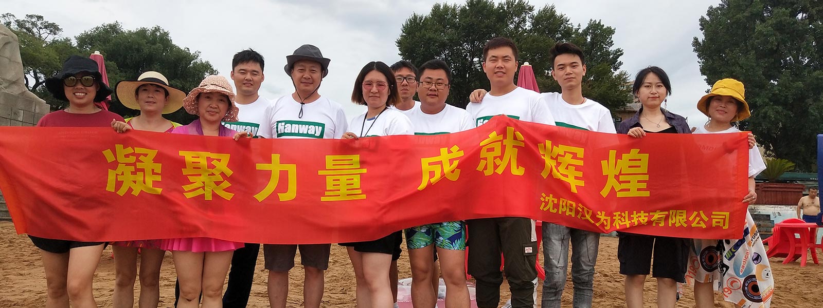 沈陽漢為科技有限公司