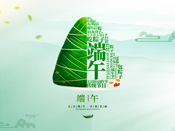 劃片機的應用場景非常廣泛，漢為科技全體員工同時祝愿客戶朋友端午安康！