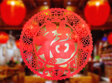 劃片機廠家沈陽漢為科技有限公司全體員工誓以對您的熾熱情懷，祝你在新的一年里幸福樂逍遙！