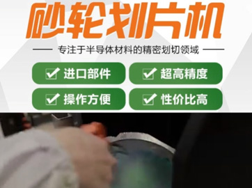 劃片機的砂輪劃片切割、刀片切割、激光切割